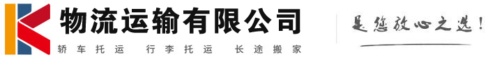太白物流有限公司